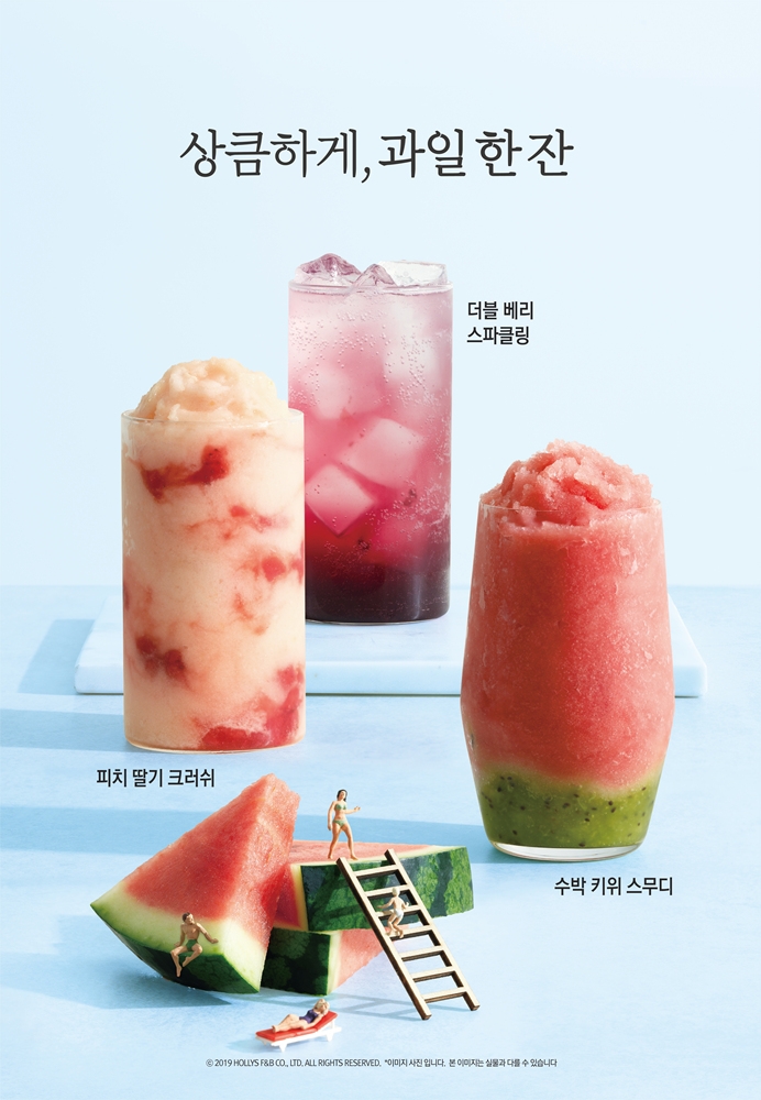 할리스커피, 아이스블렌디드음료 3종 출시