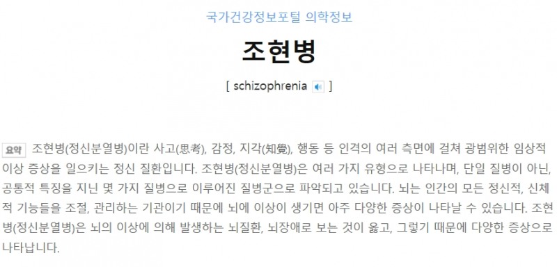 사진=네이버 백과