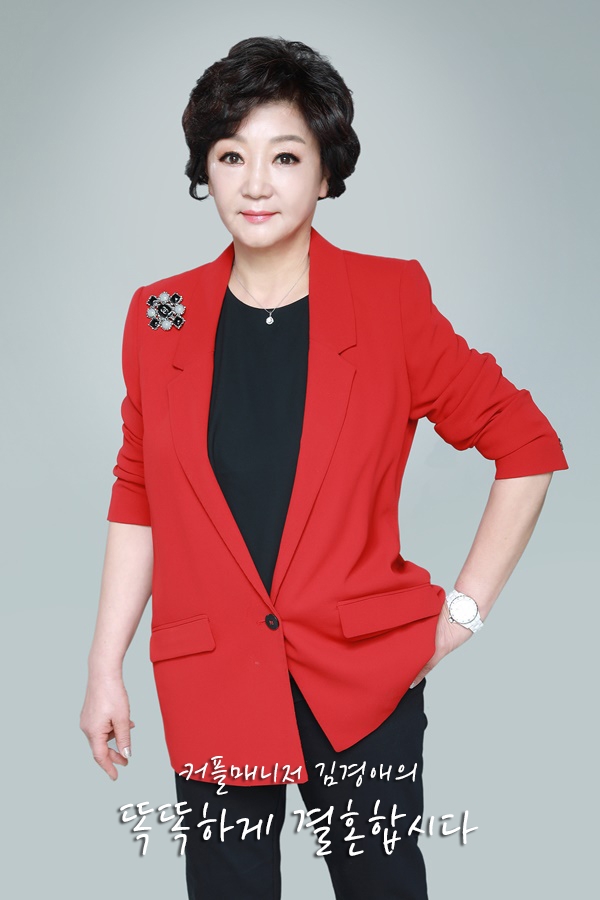 사진=김경애 노블레스봄 대표