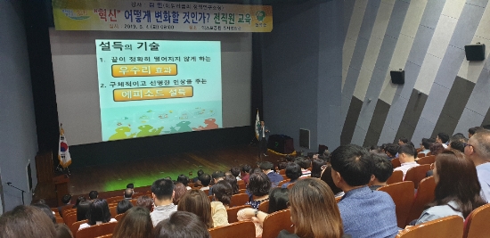 함평군은 4일 함평엑스포공원 주제영상관에서 ‘사회적 가치 실현을 위한 행정혁신 결의대회’를 개최했다./사진=함평군