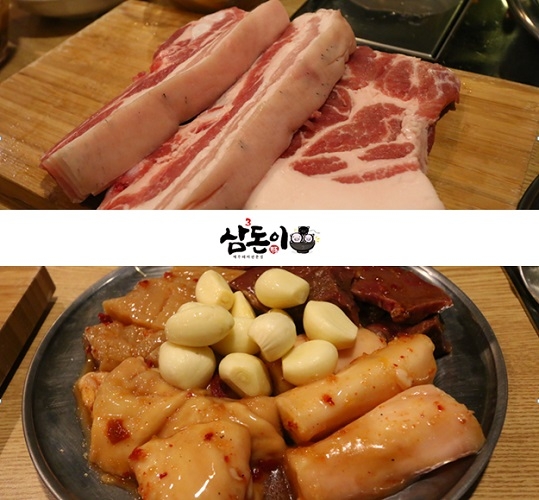 사진 = 삼돈이 제공