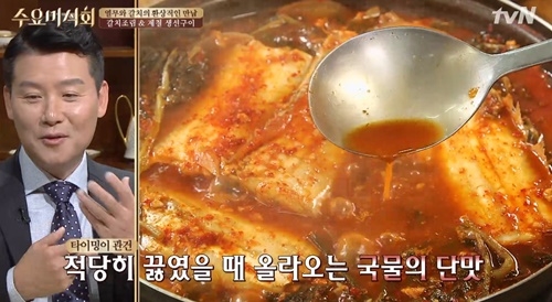 사진=tvN '수요미식회' 캡처