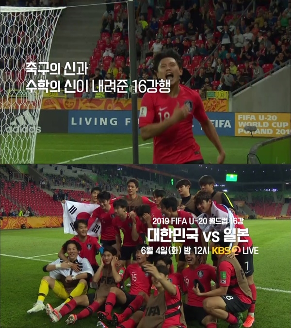 한준희, U20 한일전 축구 중계 해설...월드컵 16강은 "운명의 한일전"
