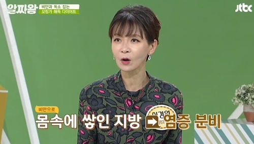 사진=JTBC '알짜왕' 캡처