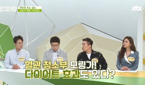 사진=JTBC '알짜왕' 캡처