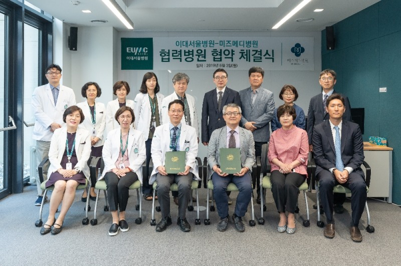 지난 4일 이대서울병원 지하 2층 대회의실에서 있은 이대서울병원과 성삼의료재단 미즈메디병원간의 협력병원 협약 체결식에서 참석자들이 기념 촬영을 하고 있다. (사진=이대서울병원)