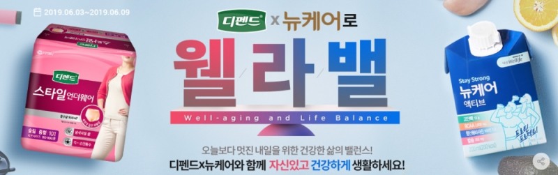 (사진=유한킴벌리)