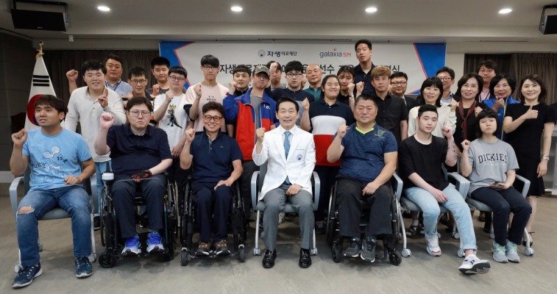 자생의료재단 박병모 이사장(첫 줄 가운데) 등 재단 관계자들과 장애인 선수단이 근로계약 체결 후 사진 촬영을 하고 있다. (사진=자생의료재단)