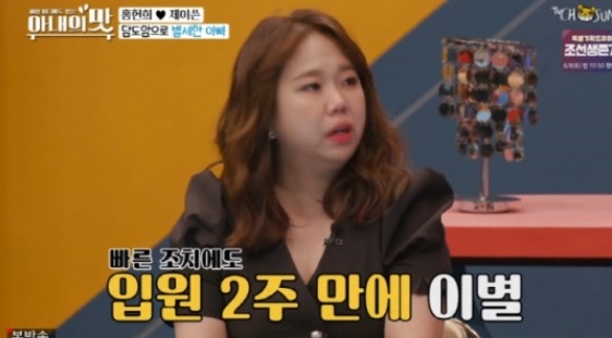 사진: 방송 캡처