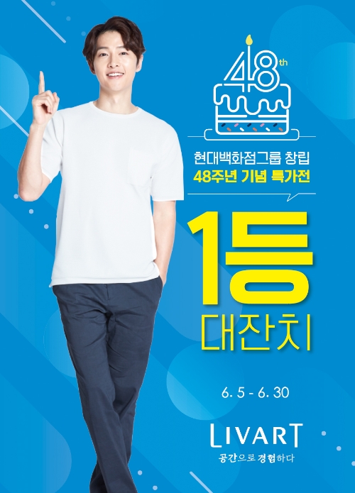 이미지 제공 = 현대백화점그룹 현대리바트