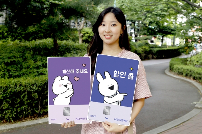 KB국민카드는 `오보액션 토끼` 캐릭터 디자인의 체크카드를 한정 판매한다고 5일 밝혔다. / 사진 제공 = KB국민카드