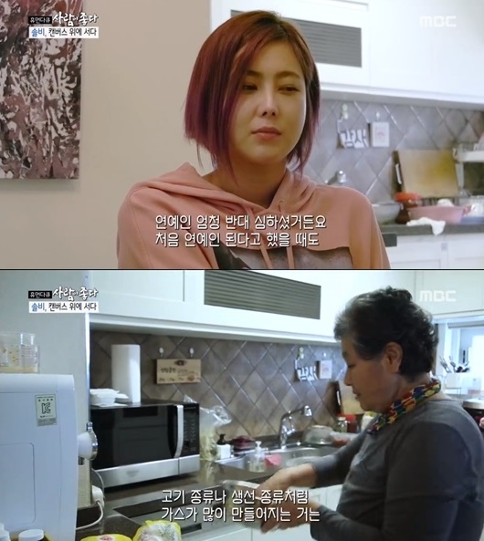 솔비 어머니 난소암 '믿기 힘들어'