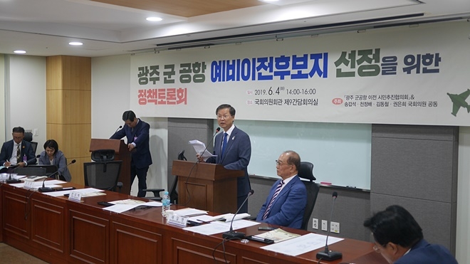 광주 군 공항 예비이전후보지  선정을 위한 정책토론회에서 천정배 의원이 발언을 하고 있다.(사진제공=천정배의원실)