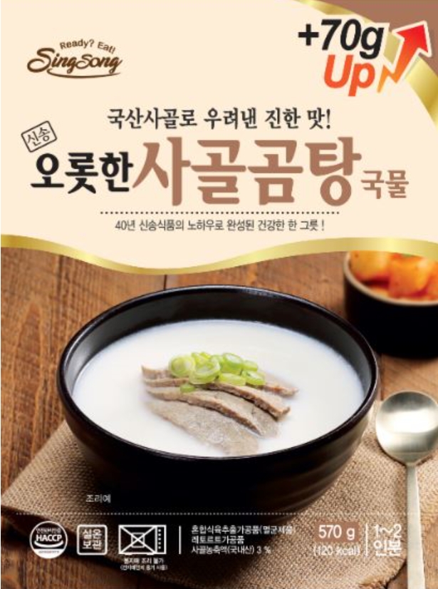 오롯한 사골곰탕 국물 이미지.(사진=신송식품)