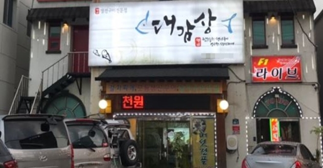 대구 맛집, 건강한 가족외식으로 추천하는 ‘대감상’