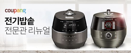 사진 제공 = 쿠팡