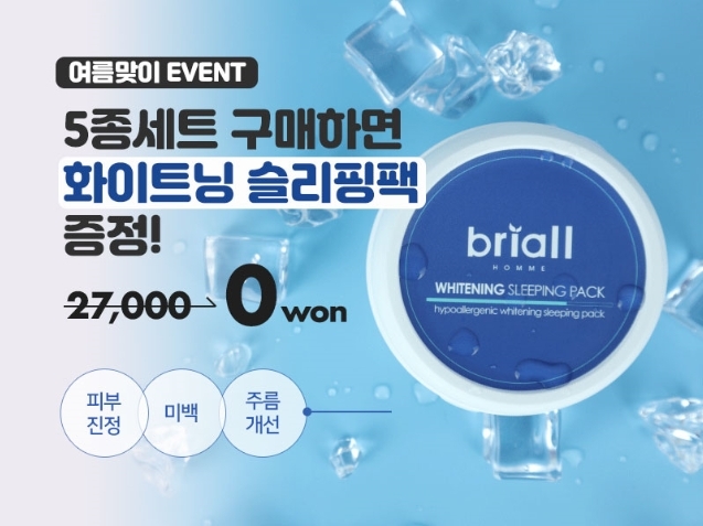 사진=브리올옴므