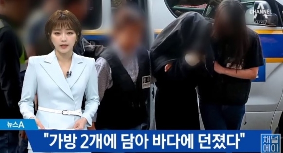 고유정 초토화