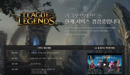 사진=리그오브레전드 공식 홈페이지 캡처