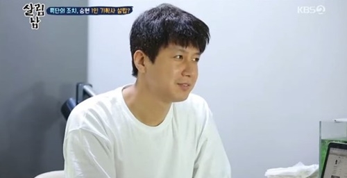 사진=KBS2 '살림하는 남자들2' 캡처