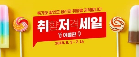 이미지 제공 = 옥션