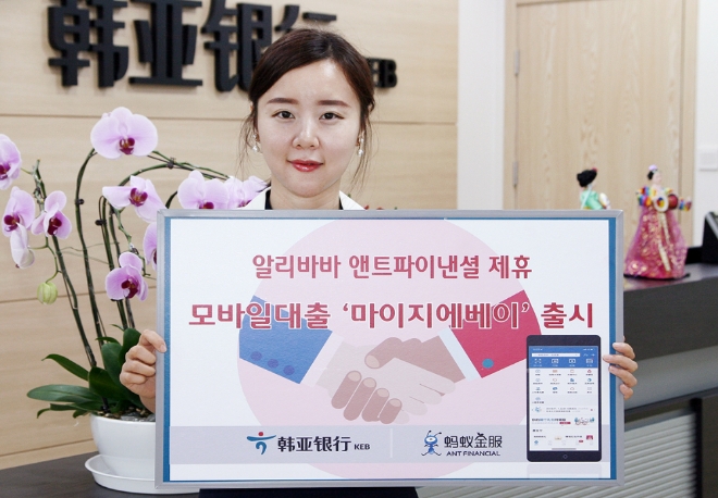 사진 제공 = KEB하나은행