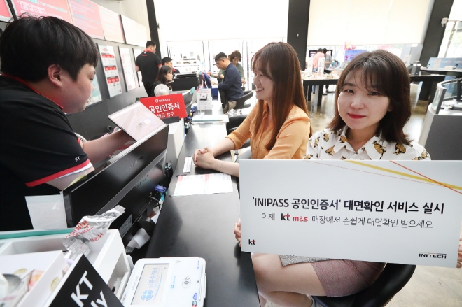 "공인인증서 발급 이제는 M&S 매장에서". 사진은 KT 모델이 KT M&S 매장에서 이니텍의 범용 공인인증서를 홍보하고 있는 모습. / 사진 제공 = KT