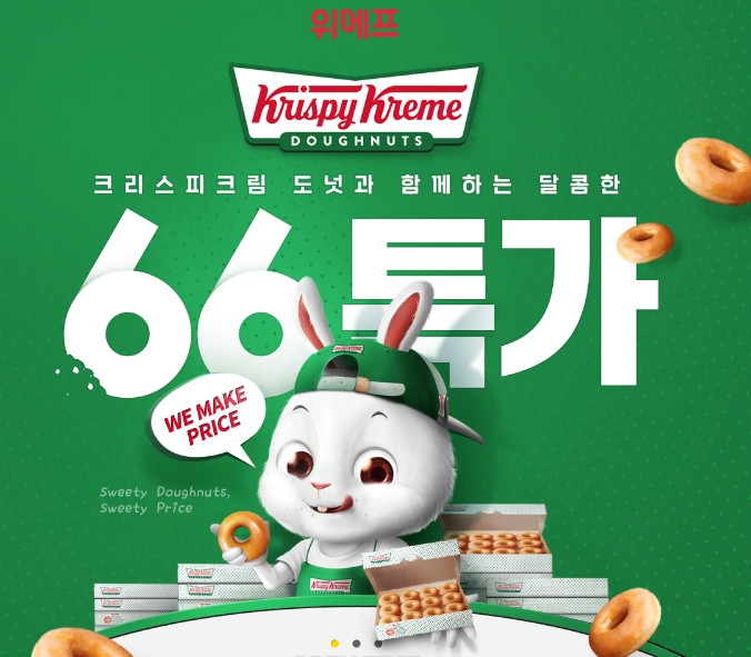 사진=위메프 홈페이지