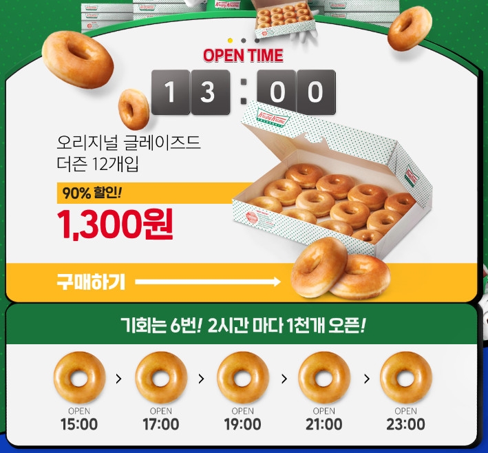 사진=위메프 홈페이지