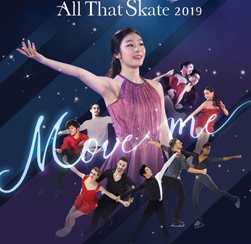 사진=올댓스케이트 2019 포스터