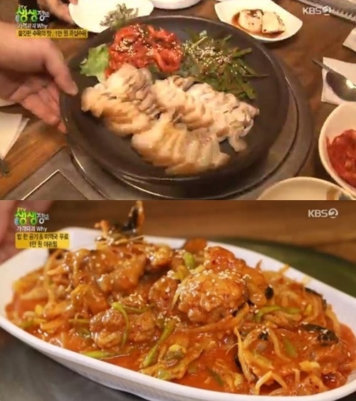 사진=KBS2 '생생정보' 캡처