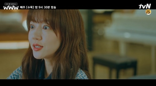 사진=tvN '검색어를 입력하세요 WWW' 캡처