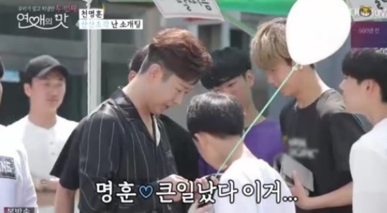 사진: 방송 캡처