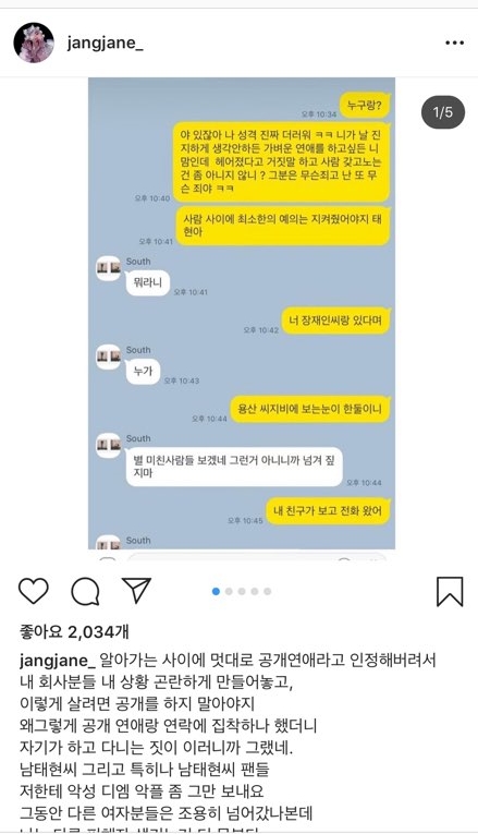 사진=장재인 인스타그램