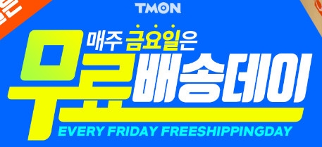 사진=티몬 홈페이지