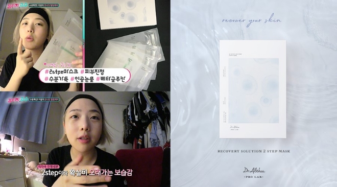 사진=닥터엘시아(Dr.Althea)