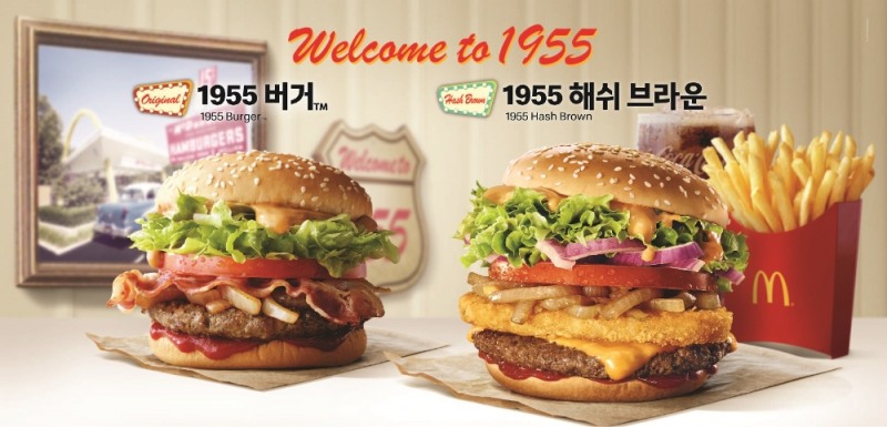 좌측부터,맥도날드 1955 버거와 1955 해쉬 브라운. (사진=맥도날드)