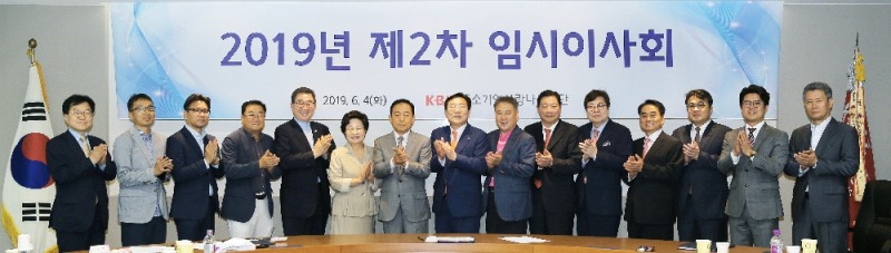 (사진=중기중앙회)