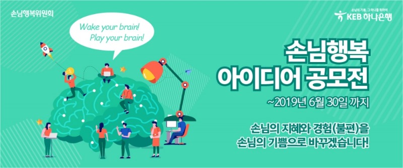사진 제공 = KEB하나은행
