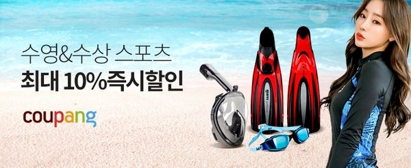 사진 제공 = 쿠팡