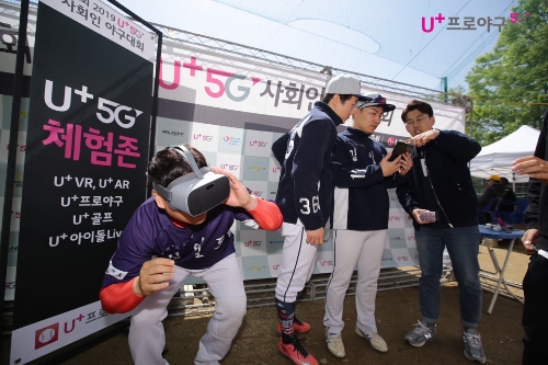 사진 제공 = LG유플러스