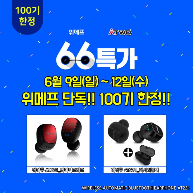 사진=에이투 제공