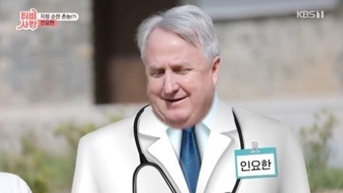 사진=KBS1 'TV는 사랑을 싣고' 캡처