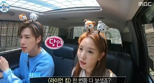 사진=MBC '나혼자산다' 캡처