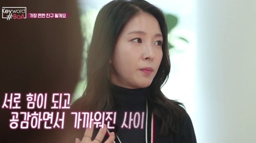 사진=XtvN '키워드#보아' 캡처
