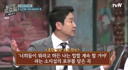 사진=tvN '놀라운 토요일' 캡처