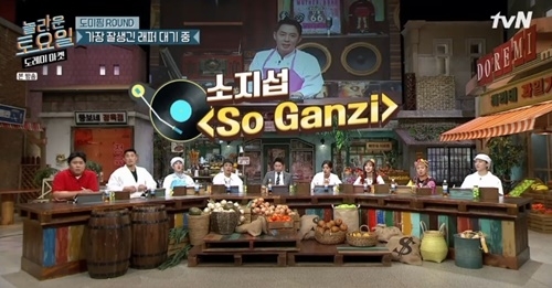 사진=tvN '놀라운 토요일' 캡처