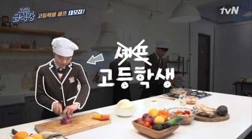 사진=tvN '고교급식왕' 캡처