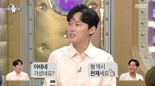 사진=MBC '라디오스타' 캡처