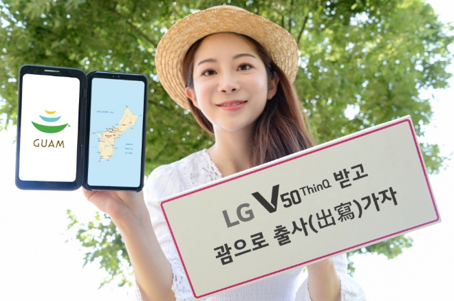 LG전자가 LG V50 ThinQ의 우수한 카메라 성능을 알리기 위해 ‘LG V50 ThinQ 괌 출사단’을 모집한다. LG전자 모델이 LG V50 ThinQ를 소개하고 있다. / 사진 제공 = LG전자